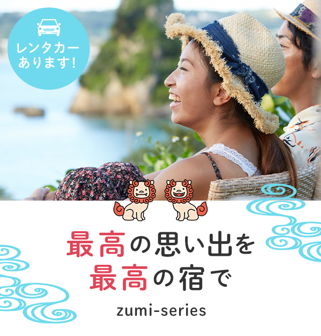 zumi-series